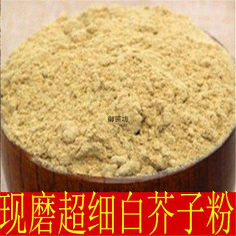 白芥子粉细高品质材籽现