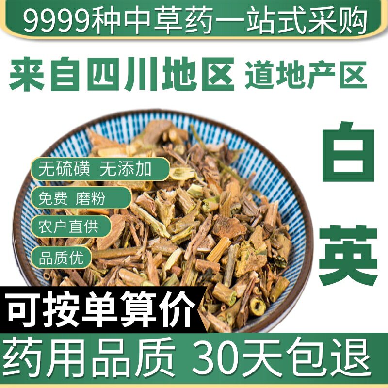 特级白英50g白英中草药蜀羊泉毛排风藤白毛藤山甜草原产地直发农