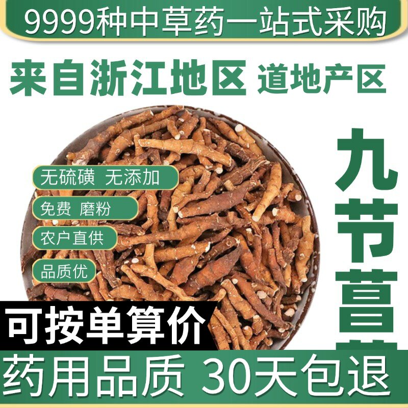 特级九节菖蒲50g克正品新货节菖蒲中草药原产地直发农家干货