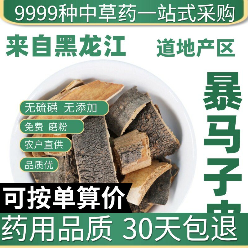 特级墓头回墓回头50克正品新货追风箭 墓头灰 木头回原产地直发农