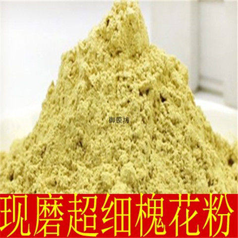 槐花粉破壁超细高品质材