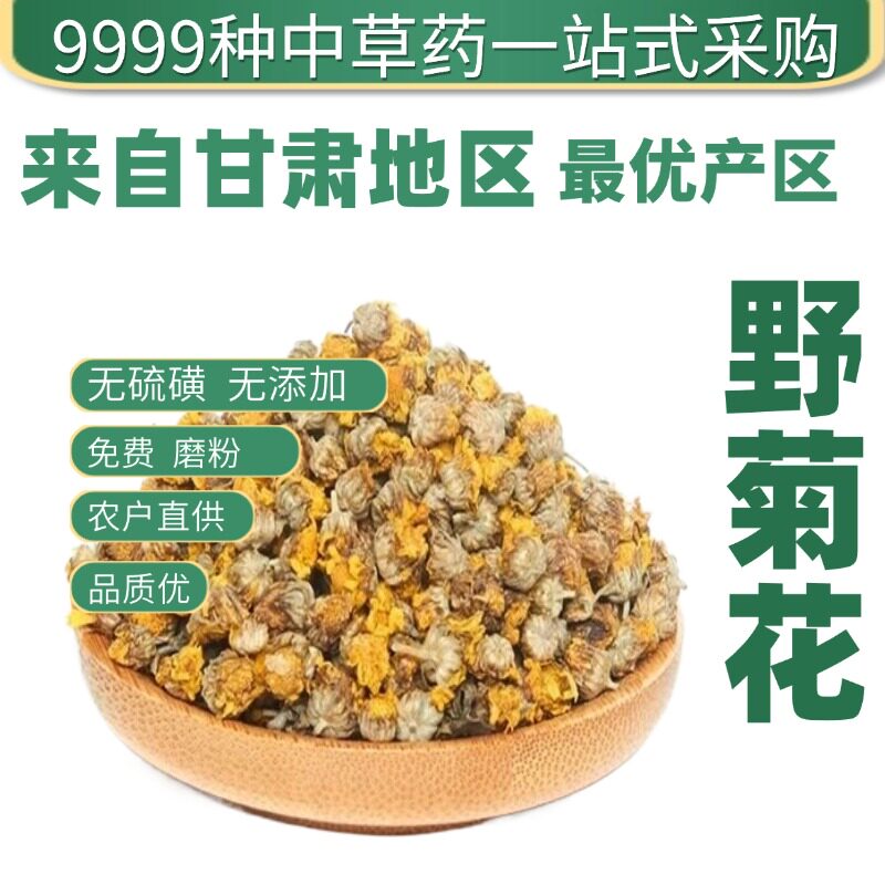 菊花粉破壁超细高品质白