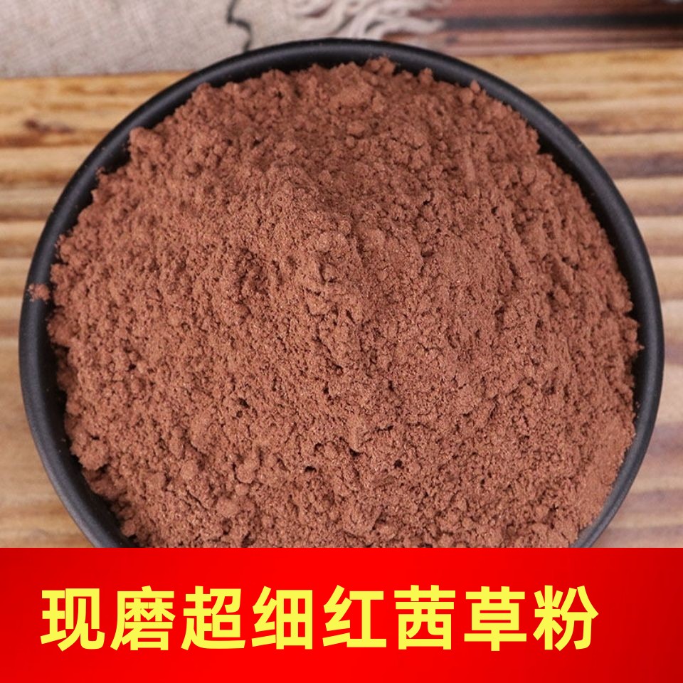 红茜草粉超细粉高品质材茜草粉 茜草粉 红茜草根粉500克原产地直
