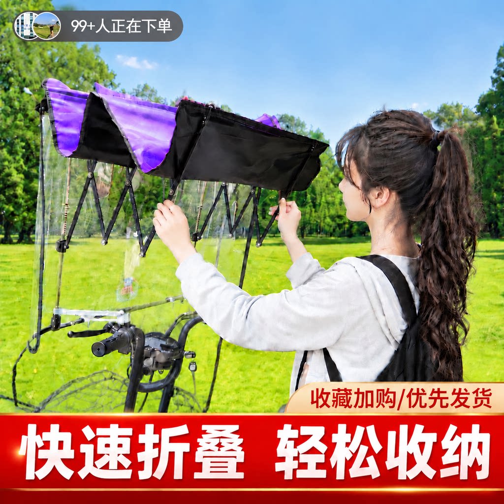 名婵电动车雨棚篷电瓶摩托车防风挡雨防晒伸缩式遮阳伞可折叠新款