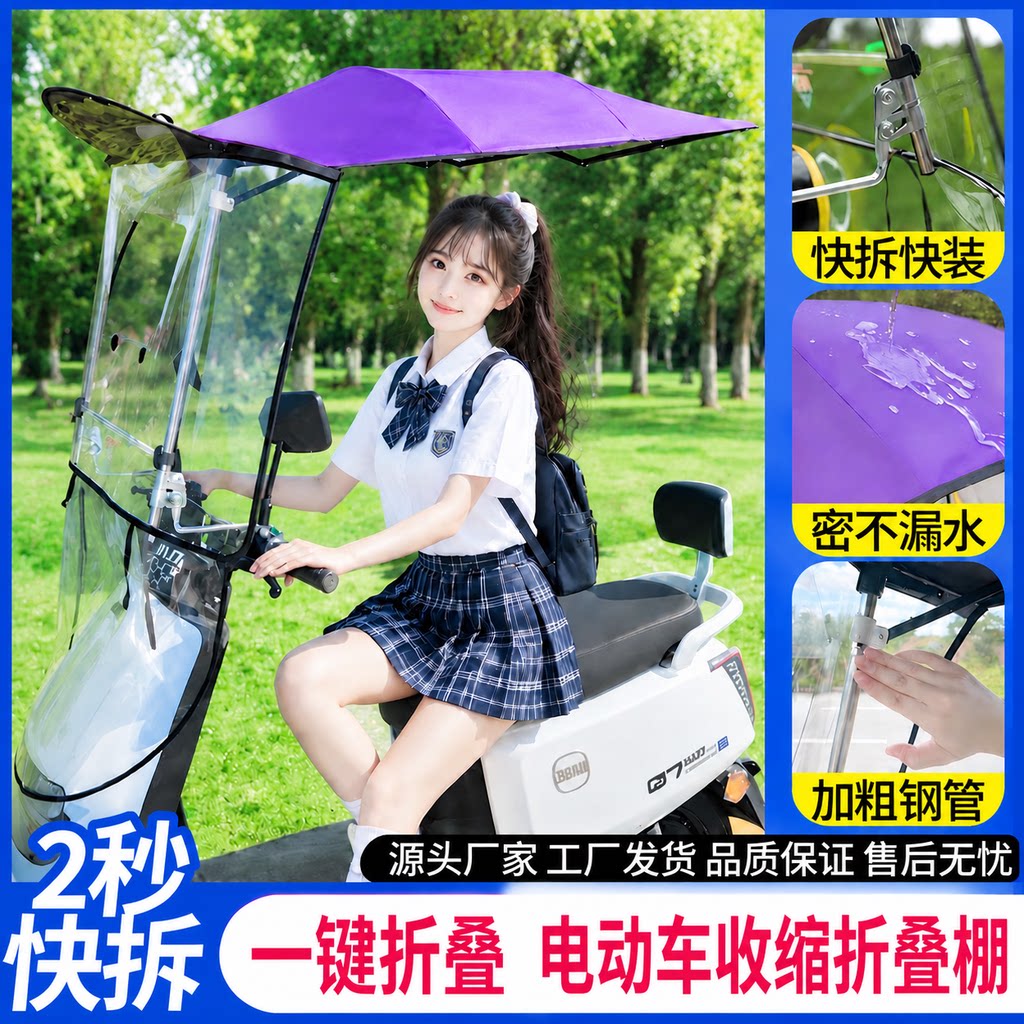 青罗透明折叠伸缩电动车遮雨棚