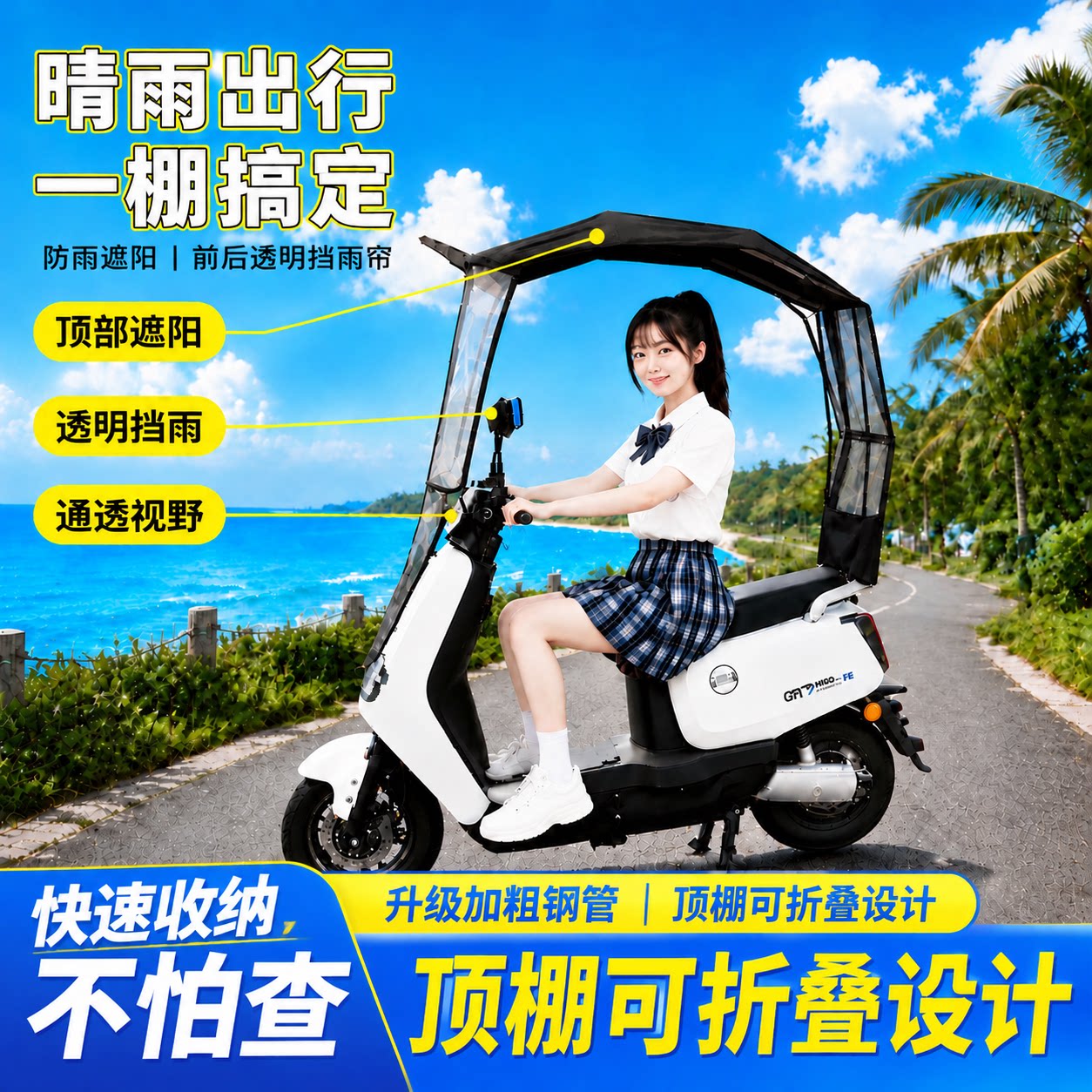 名婵电动车雨棚可折叠全收缩折叠雨棚可拆卸遮阳挡雨遮雨棚