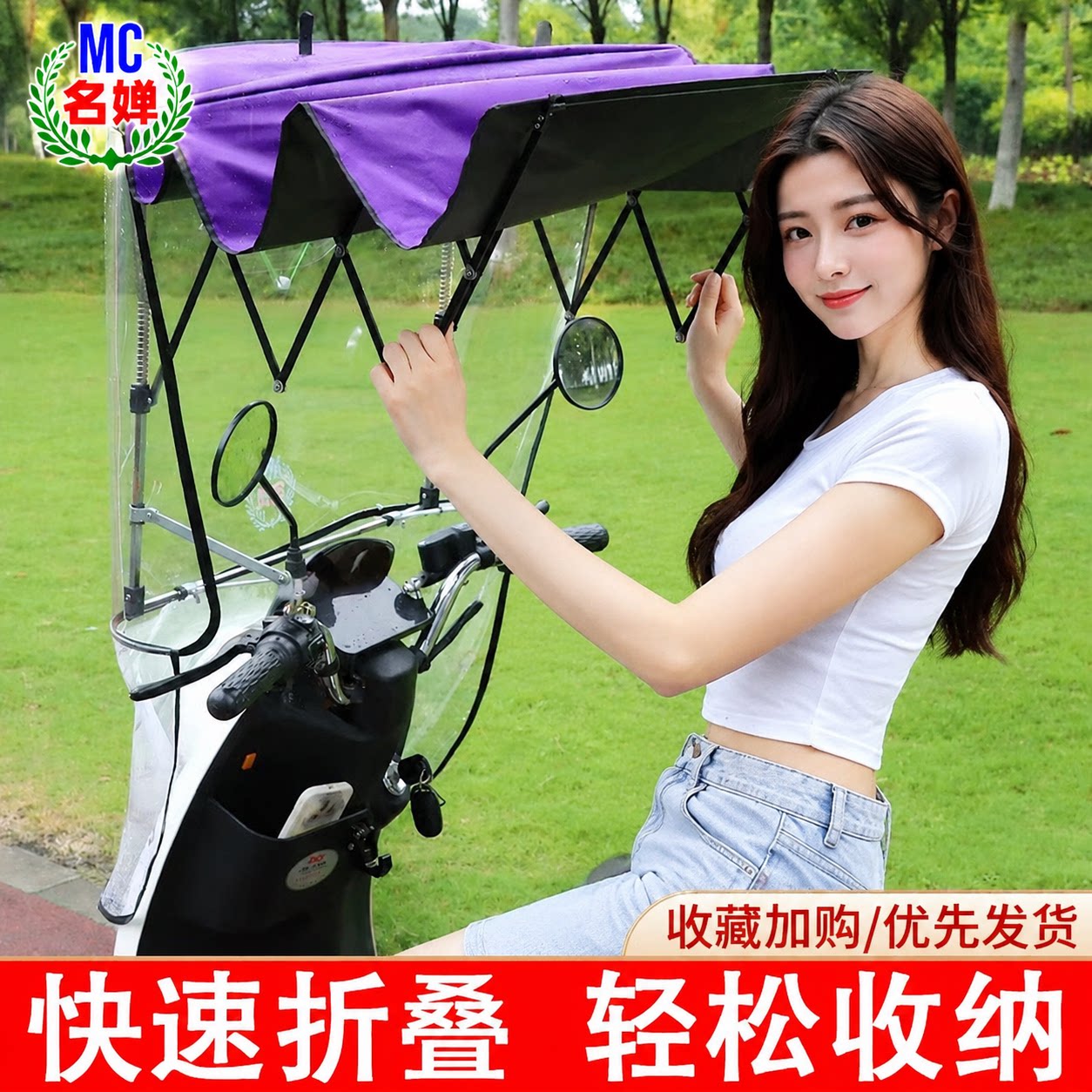 名婵电动车雨棚防晒折叠便携雨棚