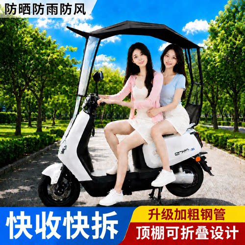 名婵新款电动车摩托车防晒伸缩可折叠收纳雨棚蓬快收挡风罩挡风板