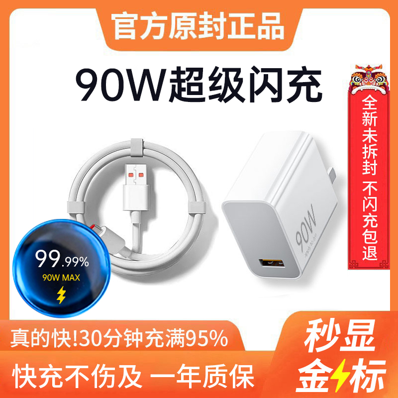 【官方旗舰】适用于金奕霓90W快充电器头小米15pro14红米K80E手机Turbo3超级闪充W原套装13ultra正品note氮化