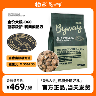 柏未全价犬粮B60营养极护鸭肉梨配方10kg