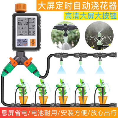 自动浇花器家用定时滴灌滴水器园艺智能浇灌浇水神器灌溉喷淋系统