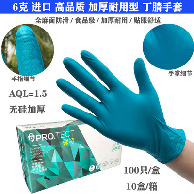一次性手套加厚耐用乳胶丁青护理食品餐饮检查防静电橡胶耐油加长