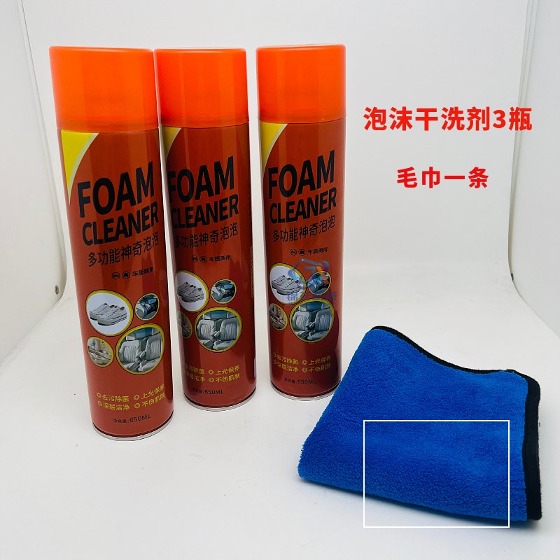 三一徐工铲车装载机驾驶室内饰脚垫多功能泡沫清洗剂用品挖机配件