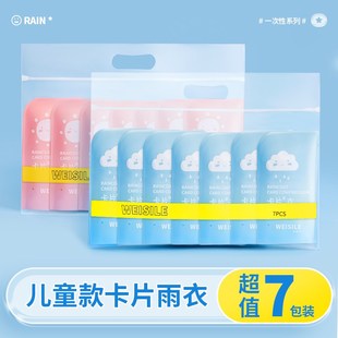 套儿童成人防暴雨全身长款 一次性卡片雨衣鞋 加厚压缩便携防水雨披