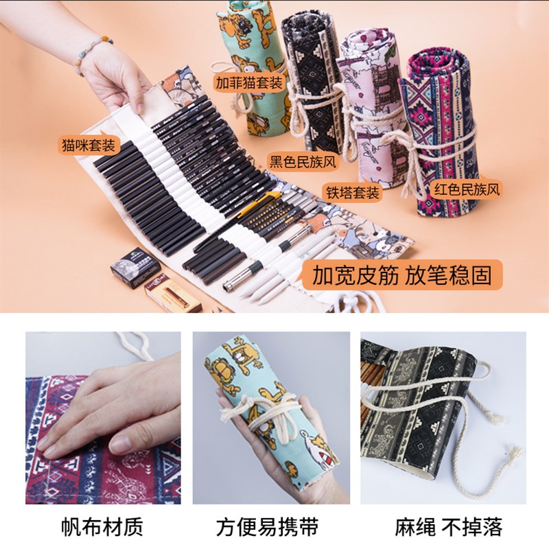 铅笔素描工具套装笔帘笔袋美术生炭笔初学者入门绘画学生用硬中全