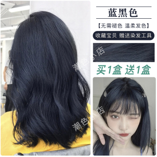 黑籃染發(fā)膏藍(lán)黑色黑藍(lán)色染發(fā)劑藍(lán)灰霧霾鳶尾煙灰霧藍(lán)色褐墨藍(lán)墨綠