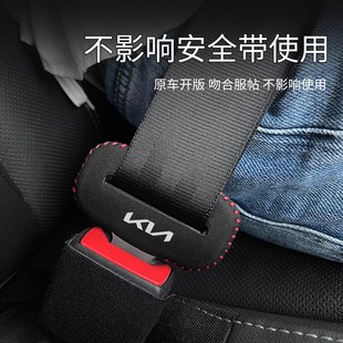 KX3安全带卡头套翻毛皮b柱防撞防刮保护套 起亚K3福瑞度K5KX5