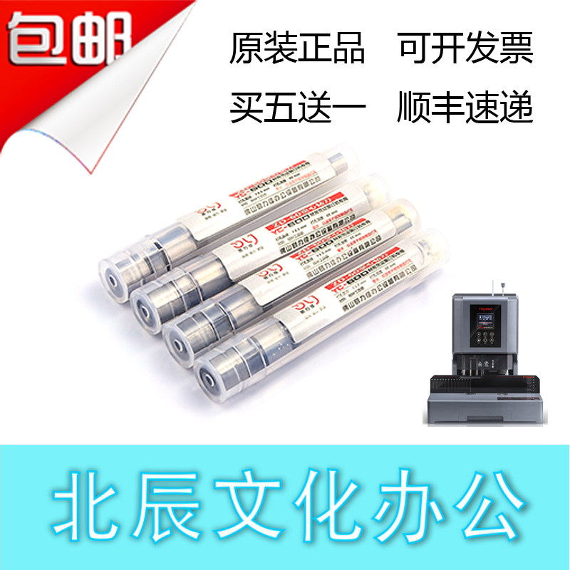 易力佳Y638 Y628 财务凭证装订机 钻刀 钻头 打孔针 刀头 冲头