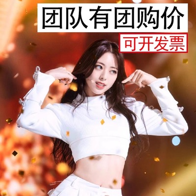 白色打歌服女团Kpop穿搭上衣舞蹈服套装jazz爵士舞演出服成人服装