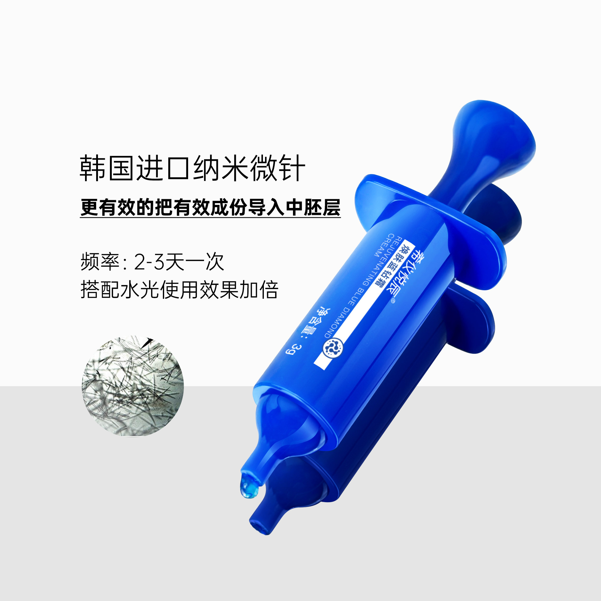 希仪悦辰8D种钻微针霜焕肤收缩毛孔抗皱紧致图片