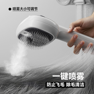 猫梳子喷雾猫毛梳猫咪梳毛用狗毛宠物洗澡刷去浮毛神器狗狗用
