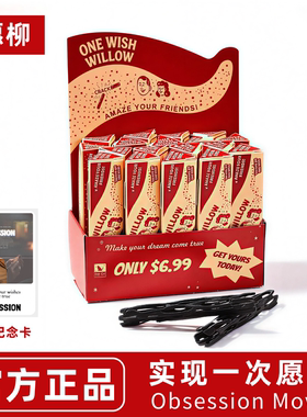 正版许愿柳痴迷一愿柳Obsession影视周边ONE WISH WILLOW一柳成愿