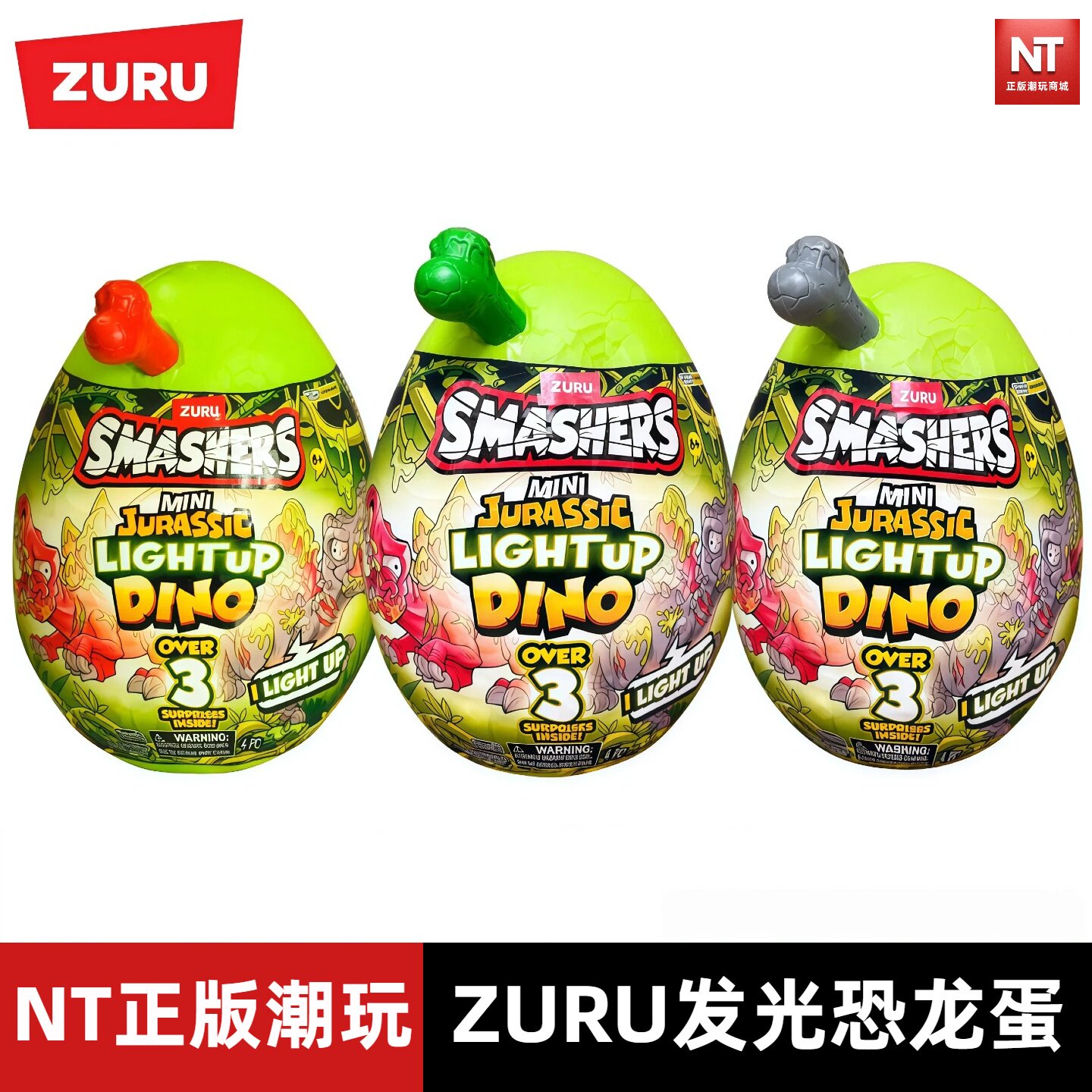 ZURU恐龙蛋考古挖掘盲盒孵化奇趣惊喜玩具超大号smashers化石拼装
