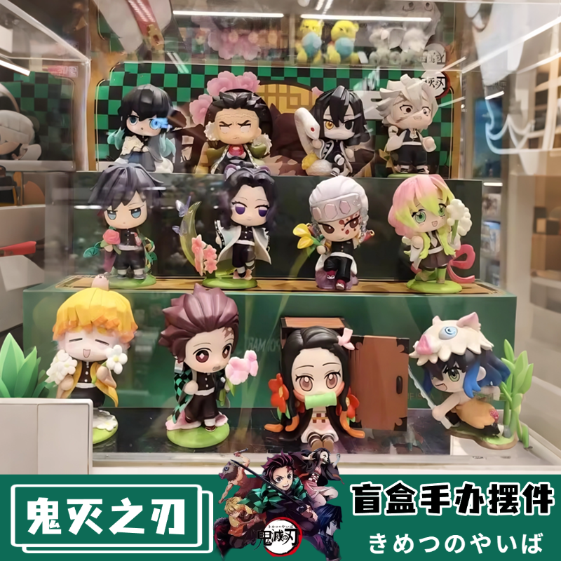 鬼灭之刃诞生花系列盲盒手办动漫潮玩公仔周边生日礼物桌面小摆件