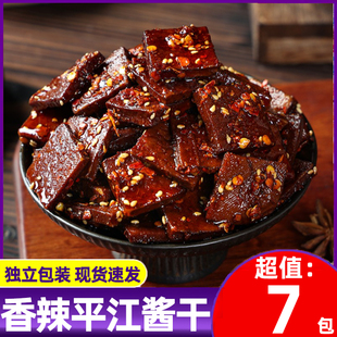 湖南特产香辣酱干解馋解腻开味平江酱干宿舍追剧休闲零食辣食美味