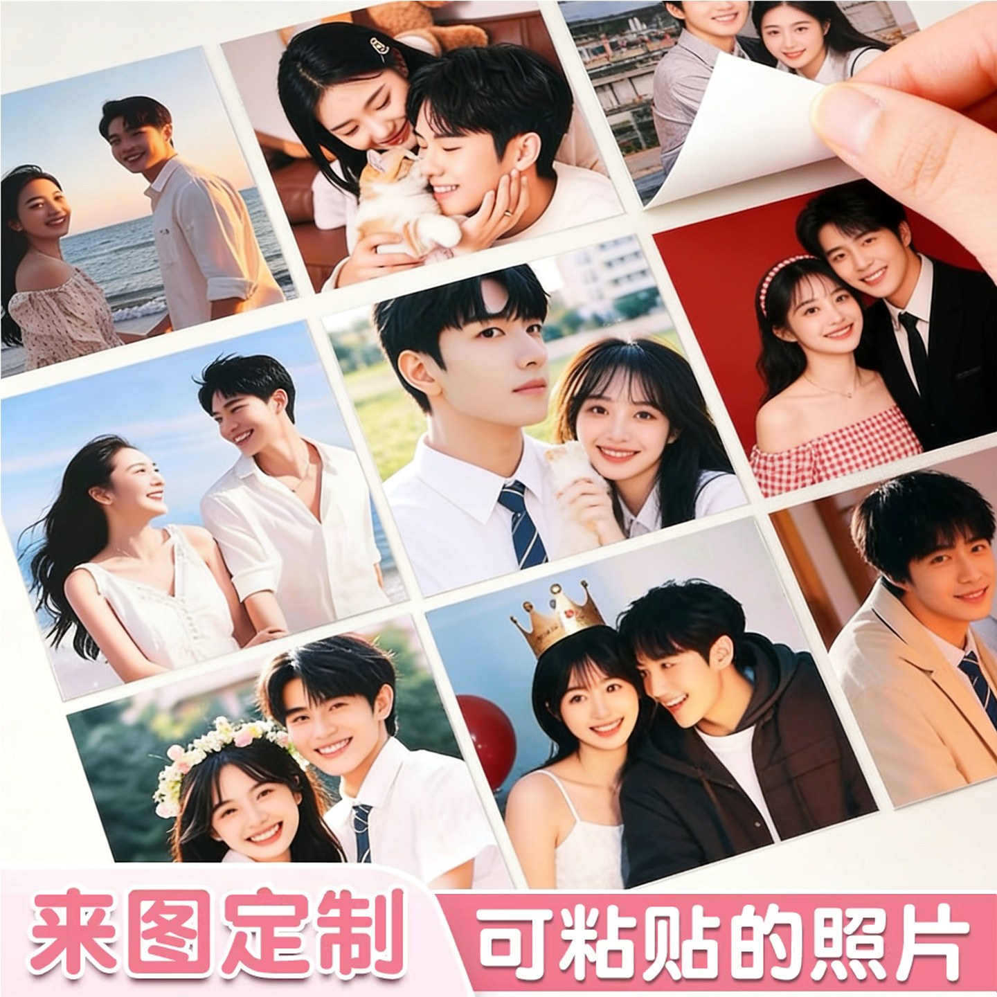 背胶照片贴纸不干胶冲印卡通diy标签明星贴画宠物情侣手账本定制