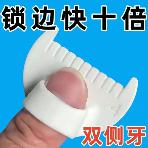 ABS手缝线神器波浪DIY缝线工具