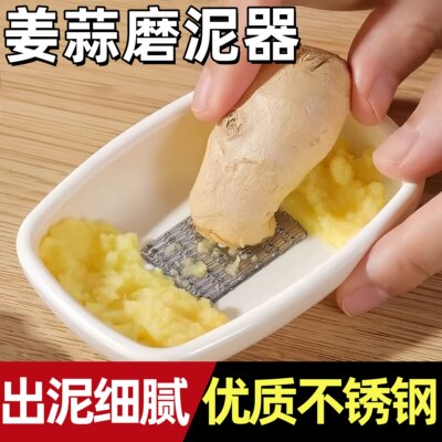 厨房专用不锈钢蒜泥姜蓉研磨神器
