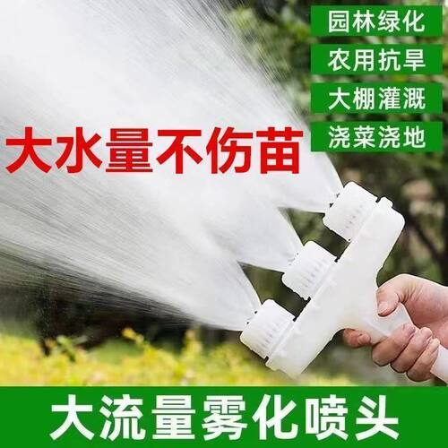 浇菜喷头园艺新品加厚高压墙