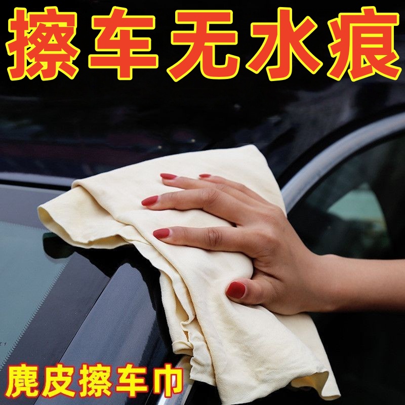 真皮微瑕疵款擦车麂皮鹿皮洗车家用清洁擦玻璃家具劳保用品真皮巾