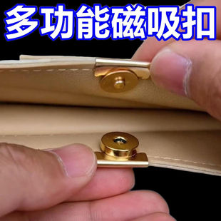 磁吸扣包包卡扣配件磁铁扣强力磁扣皮包吸扣纽扣暗扣免缝扣子个性