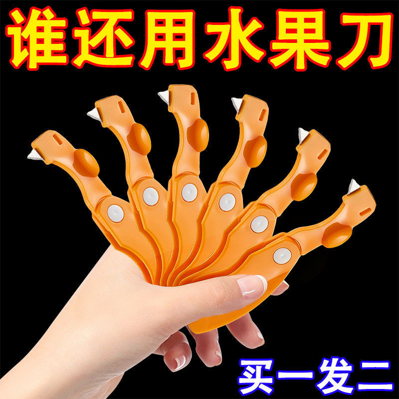 剥橙器家用手指开橙子火龙果神器柚子剥皮石榴去皮折叠橘子扒皮刀
