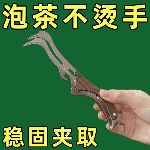 茶夹子茶具配件茶道茶具