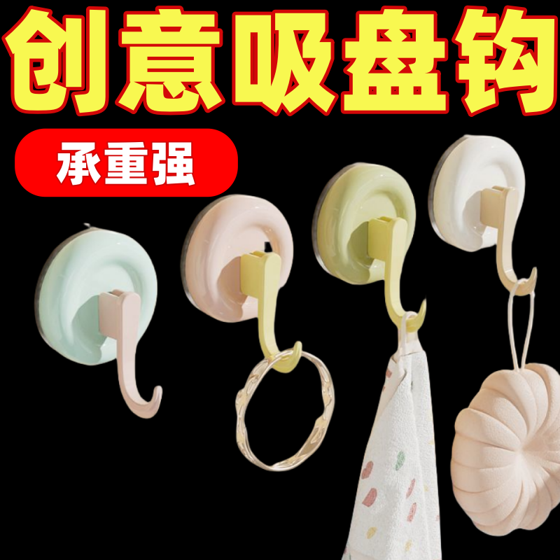 糖果色强力承重壁挂无痕马卡龙