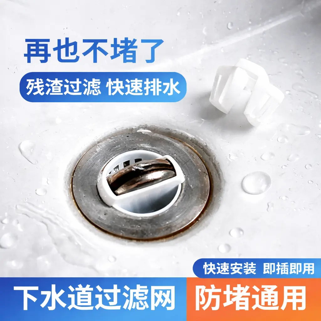 洗手盆漏水塞加厚过滤专用防堵塞图片