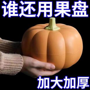 家用南瓜干果盘网红客厅茶几双层零食可爱创意果盒春节年货水果盘