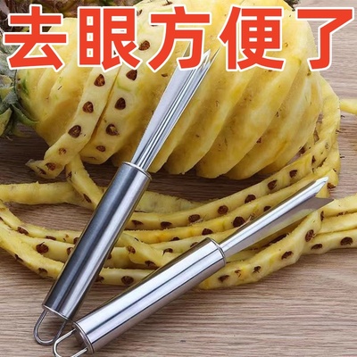 不锈钢V型菠萝刀凤梨去眼器挖眼叉家用铲菠萝刀水果快速去皮工具