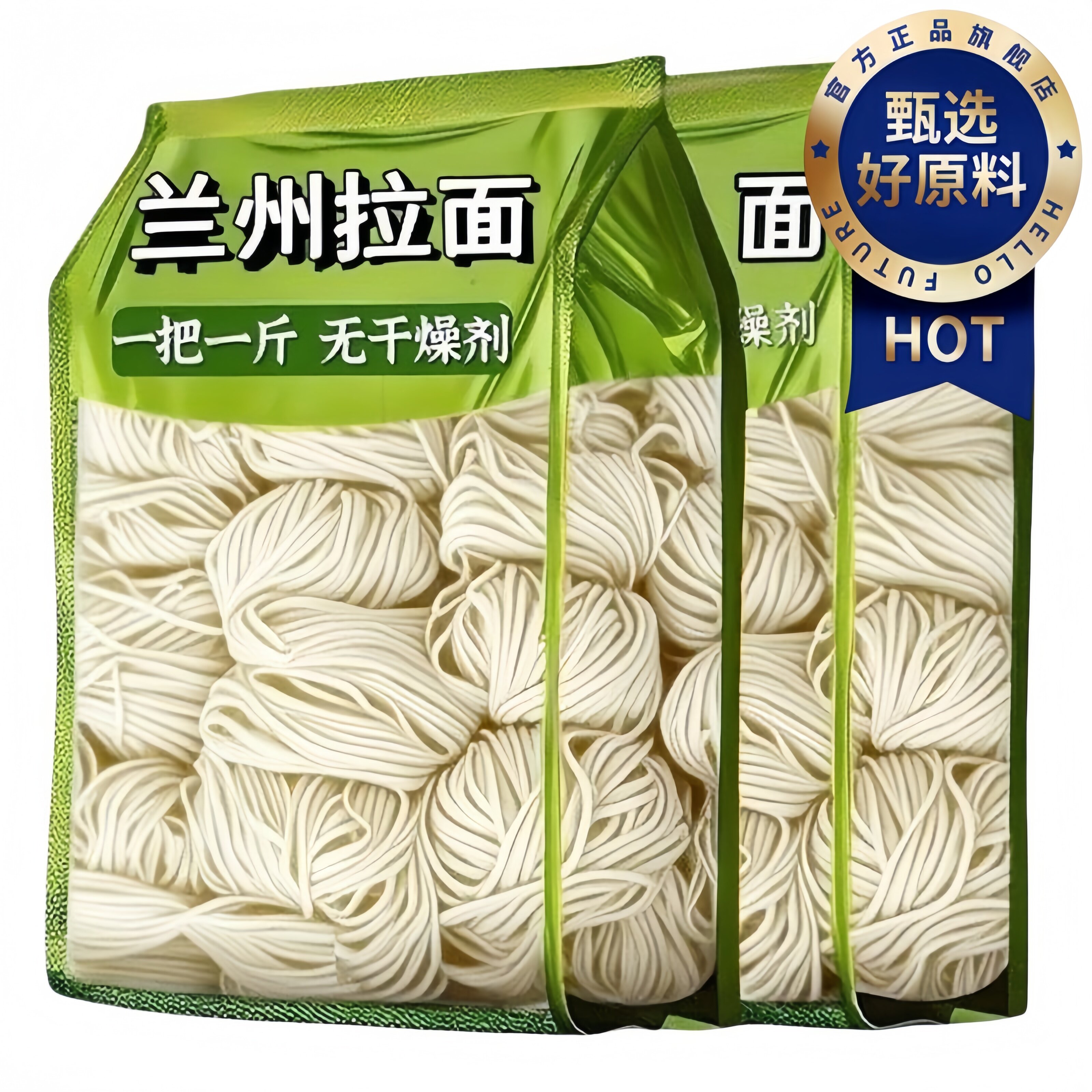 兰州拉面手工风味挂面500g方便速食早餐煮面汤面条爽滑劲道家用批