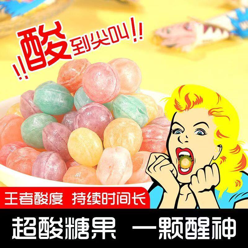 超酸柠檬糖果爆酸糖恶搞学生零食开车晕车孕妇酸逗变态酸味网红