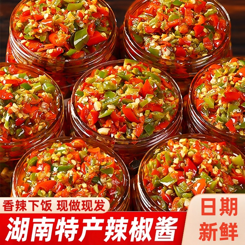 香辣彩椒酱下饭菜多种吃法剁辣椒