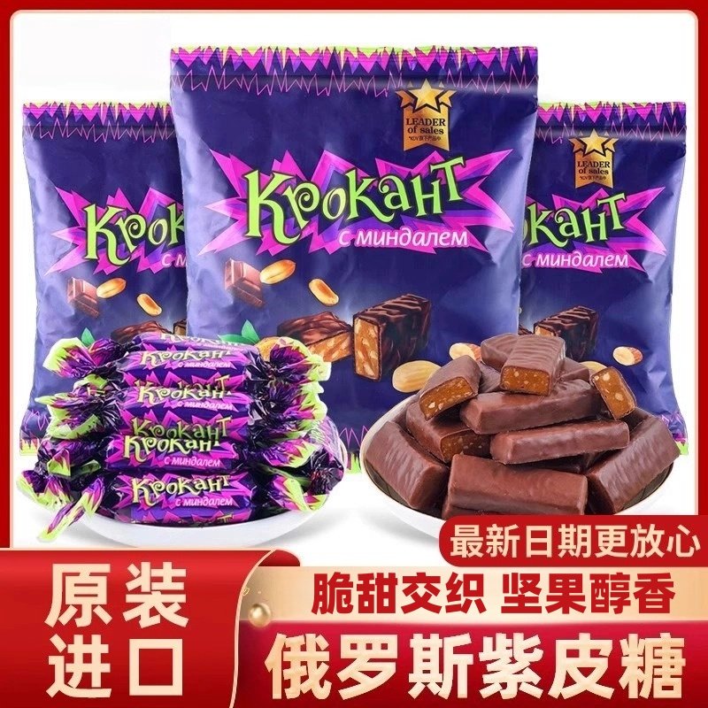 俄罗斯紫皮糖巧克力零食喜糖年货