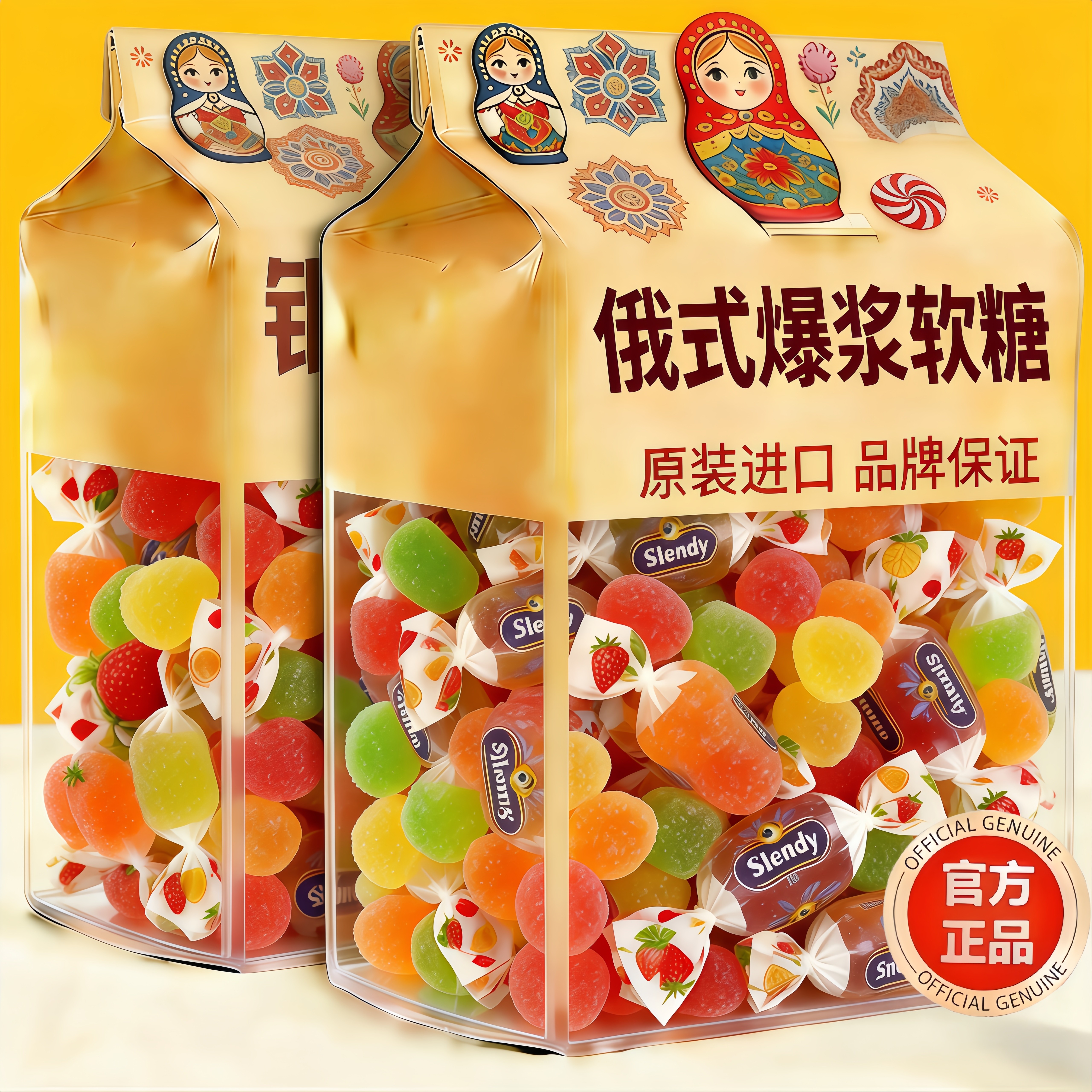 俄罗斯风味小蜜蜂爆浆软糖夹心水果味混合原装进口喜糖果年货零食