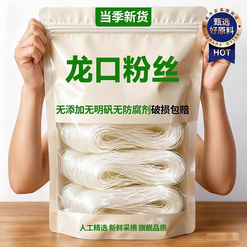 山东龙口工艺粉丝米线麻辣烫花甲粉丝5斤箱装速食粉丝商用粉丝汤,粮油调味/速食/干货/烘焙,干货粉条粉丝/蕨根粉/苕皮,淘宝优惠券,粉丝福利购,淘宝优惠卷