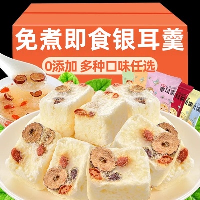 冻干银耳羹免煮即食官方旗舰店