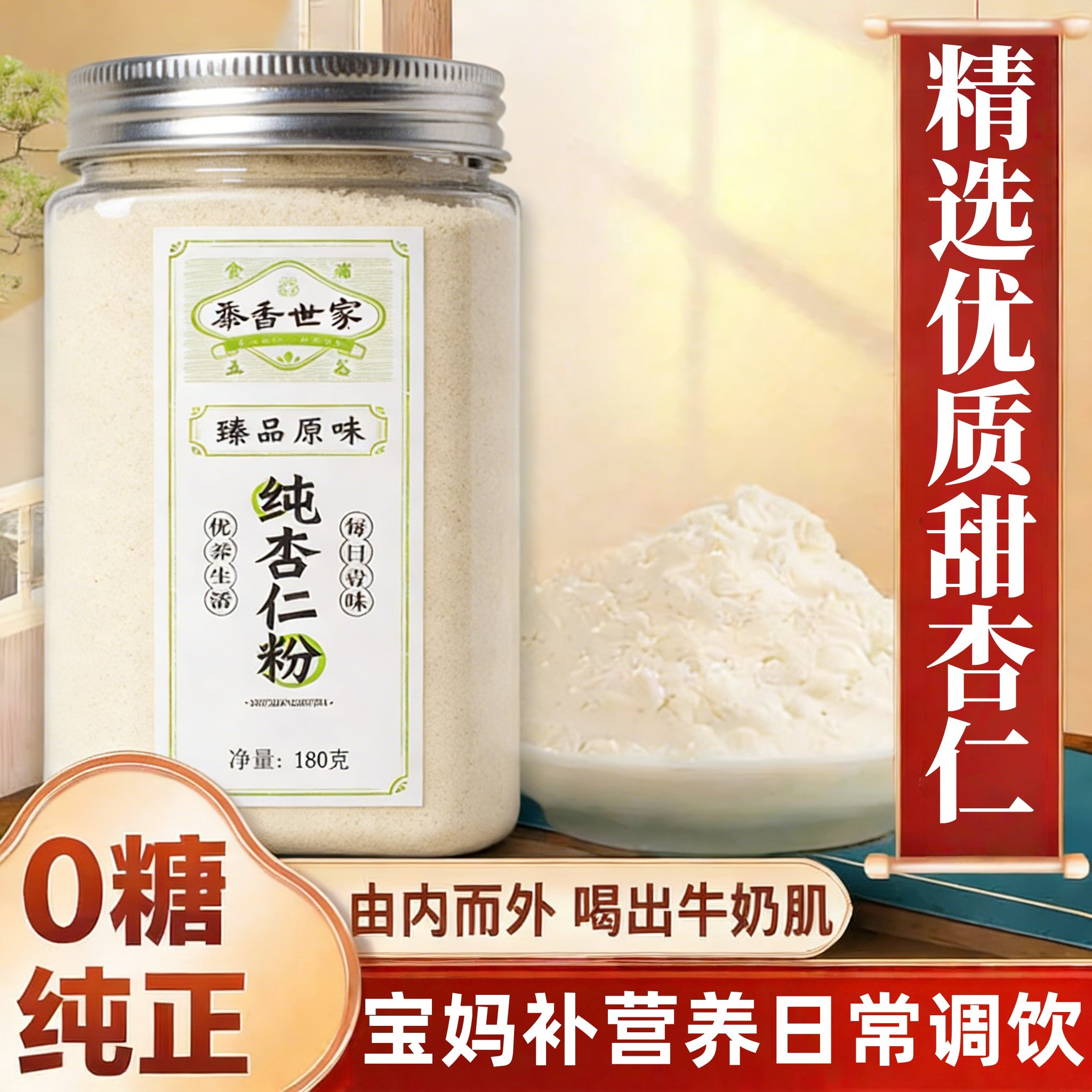 特级杏仁粉烘焙专用扁桃仁粉纯马卡龙材料美国进口杏仁片代餐烘焙