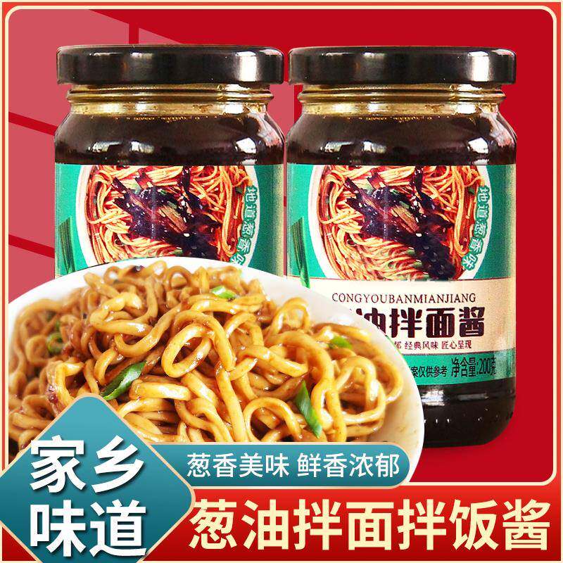 葱油酱拌面酱汁瓶装早餐方便面拌饭调料正宗专用下饭菜酱料调味品